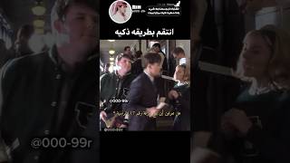 والله ذكييي... #كيدراما#kdrama#مسلسلات_كورية#جونغكوكي #اكسبلور #مسلسلات #bts