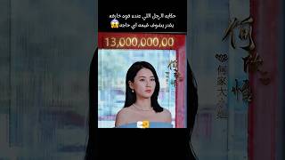 حكايه الرجل اللي عنده قوه خارقه يقدر يشوف قيمه اي حاجه😱 #movie #هتضحك #اكسبلور #كوميديات #foryou