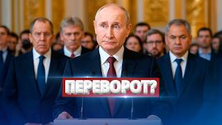 Министры массово пошли против Путина / Демарш в правительстве России