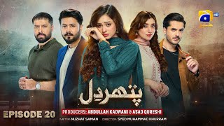 Pathar Dil 에피소드 20 - [Eng Sub] - Kanwal Khan - Ali Abbas - Fajjer Khan - 2025년 8월 23일