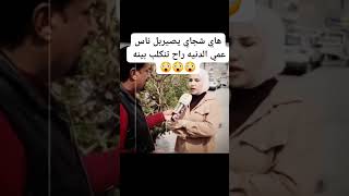 غرب حاله طلاق بين زوج وزوجه الزوج يحب جنته شئ غريب  تفاصيل👇👇 #اكسبلور #لايك