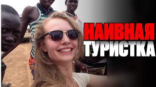 40 ЧАСОВ СПУСТЯ НАШЛИ ТОЛЬКО КУСКИ ТКАНИ, ОЧКИ И КУПЮРУ…(Дело Софии Котсье)