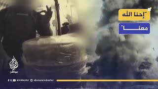 سرايا القدس تعرض مشاهد من بقايا آليات الاحتلال العسكرية التي دمرتها جراء تفجير عبوات ناسفة