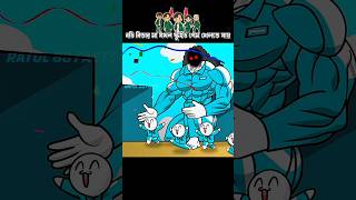 বডি বিল্ডার মা যখন স্কুইড গেম খেলতে যায় #3danimation #cartoon