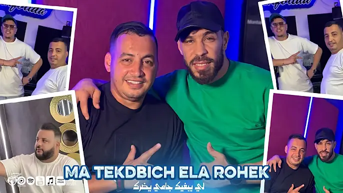 Yacine tigre ft kader zakzouk - Ma tekdbich ela rohek _لي يبغيك جامي يضرك - clips officiel 2025