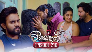 Visekari | Episode 216 - (2025-08-21) | ITN