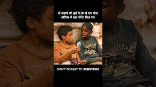 2 लड़कों को कूड़े के ढेर से पैसे से बड़ा बैटुआ मिला #shorts #viral