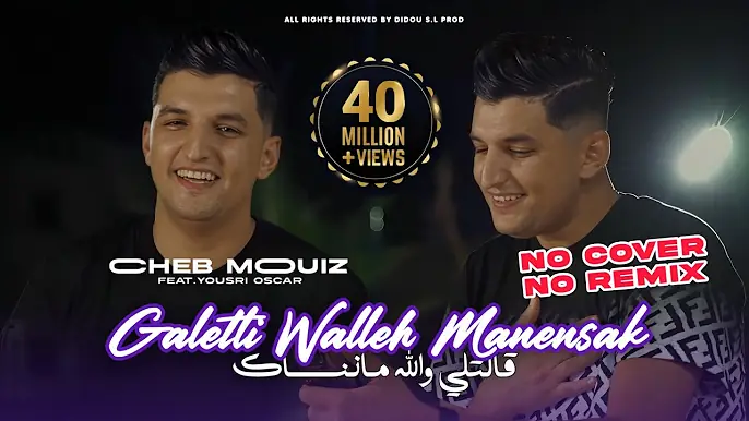 Cheb Mouiz 2024 | Galetli Walleh Manensak | Avec Yousri ( Clip Officiel )