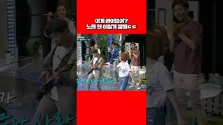 흥 폭발하는 더 자두 데뷔곡 '잘 가' #shorts