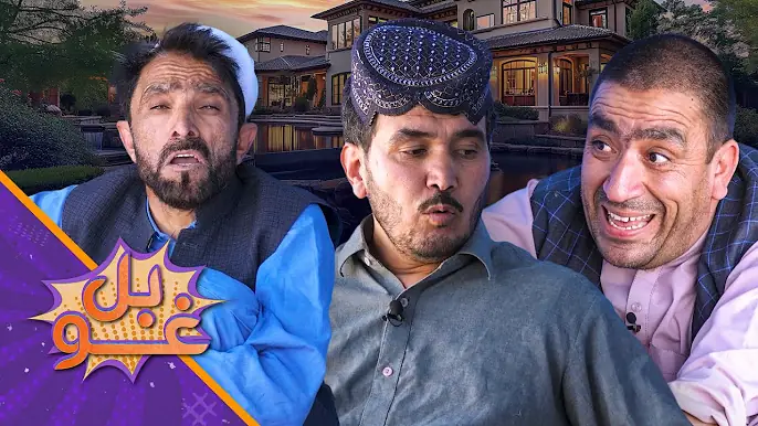 غوبل ـ پنځه پنځوسمه برخه- استاد قدم د خپلې نادیده‌ګۍ ثابتولو لپاره زمري او سربدال ته نوې دنده ورکړې.