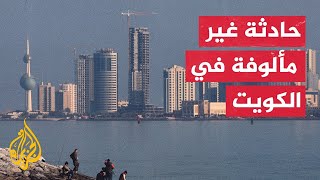 ​​الكويت.. وفاة 23 شخصا بعد تناول مشروبات كحولية ملوثة بالميثانول