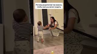 Первый самостоятельный шаг ребёнка