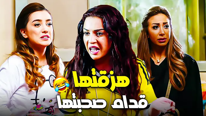 كوريا بتدور على شبشبها ف اوضه جملات وصاحبتها عندها شوف اللي هيحصل بينهم💔😂