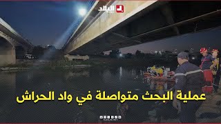 الحماية المدنية تُواصل عملية البحث وإنقاذ ضحايا حادث سقوط حافلة لنقل المسافرين في مجرى واد الحراش