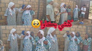 هد لفيديو خديجة بكات فيه هي والعائلةلشافوا يبكي وليما شافوا يبكي😢 جا وقت الفراق 😭مسخيناش بيهم #لايك 