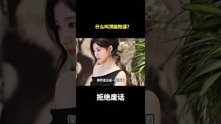 什么叫顶级阳谋?