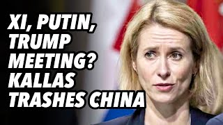 시진핑, 푸틴, 트럼프 회동? 칼라스, 중국 맹비난