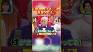 「絶対いける」って言ったくせに👉 開始3文字で崩壊して草