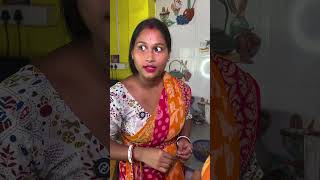 ননোদিনি বিদায় 😂😂|| #sorts #comedyvideo #funnyshorts #bangla #apscomedy