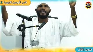 الشرك يهلك البلاد - الشيخ عبد الحليم اب شوك