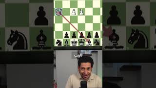 فخ غبي جدًا بس ناجح!