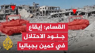 القسام: استهداف جنود وآليات الاحتلال في جباليا شمال قطاع غزة