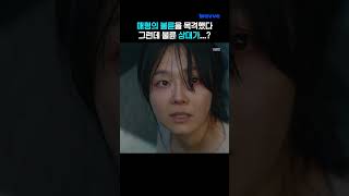 매형 불륜녀의 정체가... 우리 누나?😨