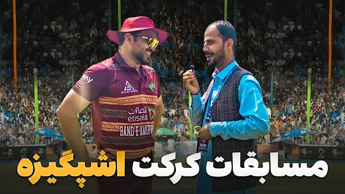 گزارش ویژه از جریان بازی های پرشور و هیجانی لیگ شپگیزه