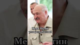 Лукашенко: А что ты ему половину налила? Жалко что ли? // Дегустация козьего молока! #shorts