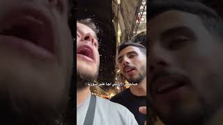 صاحبي الاردني اجا على سوريا #shorts