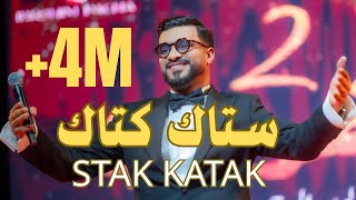 Walid Rehmani - Stakatak [Official Music Video] | (وليد الرحماني - ستاكتاك (حصريآ