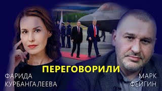 "И это все!?"