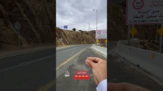 انتبه من العقبات