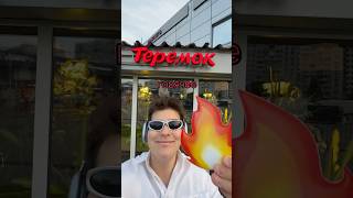 Я попробовал самое горячее блюдо 🔥