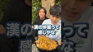 うがじん不在！？トミーさんに中華鍋を渡して作ってもらった炒飯が最高でした！
