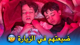ضاعو مني في طريق الزوار 😰 | اول يوم خدمة في الموكب