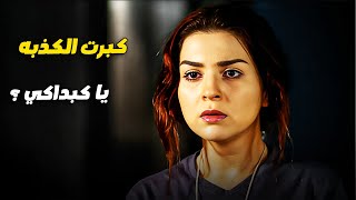 الليله اللي اتكسرت فيها كوريا وكبداكي ظهر علي حقيقته 😱