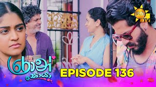 Ron Soyaa - රොන් සොයා | Episode 136 | 2025-08-22 | Hiru TV