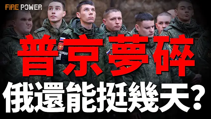 普京統治下的俄羅斯，還能挺幾天？俄兩大軍隊搶功內訌，邊境瘋狂對射！又一架圖-95被證實摧毀！烏3小時打垮車臣軍，暴錘克裏米亞兩大機場！俄S300發射失敗自毀！俄本土成主戰場，烏軍雙線破局