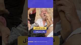 قتل بصاروخ للاحتلال وهو يلعب.. مشاهد مؤثرة لأب وجد يودعان يوسف صاحب الـ4 سنوات