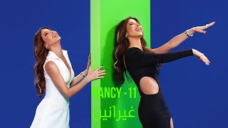 Nancy Ajram - Ghyranin (Official Lyric Video) / نانسي عجرم - غيرانين‎‎‎