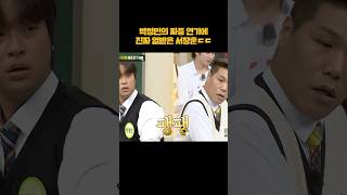 (리얼 200%) #박정민 짜증 연기 #shorts