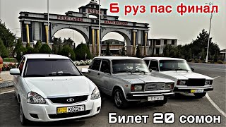 Чипта бе пул барои лайк ози бигирен