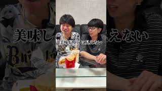 24時間ぶりの食事なら嫌いな食べ物でも美味しい説 #おーがすと #検証