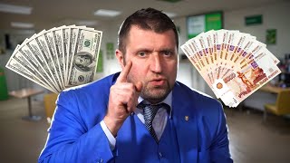 Поднять курс доллара до 108! Россияне начали вынос денег.. || Дмитрий Потапенко* и Дмитрий Дёмушкин