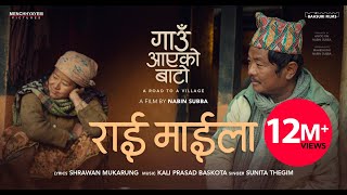 Rai Maila (Gaun Aayeko Bato) - Dayahang Rai | Kali Prasad Baskota | Sunita Thegim | Movie Song 2081
