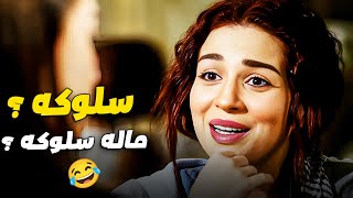 سلومه الجزار بيستني كوريا تنزل من بيتها عشان يستفرض بهايدي 😱🤣