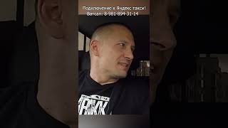 Пассажир предъявил таксисту за съемку и запросил большую сумму денег #юмор #глазамитаксиста