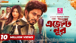 Agent Noor | এজেন্ট নূর | Nirjon Nahuel | Arohi Mim | Full Natok | Bangla Natok 2025
