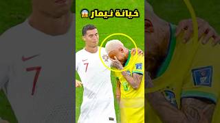 عندما يخون اللاعب فريقه السابق 💔⚽️